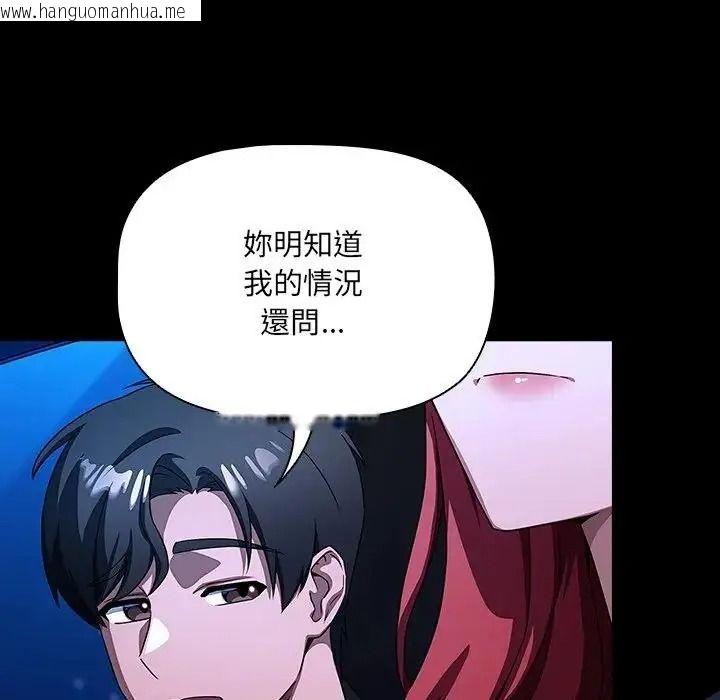 韩国漫画客制化诱惑韩漫_客制化诱惑-第14话在线免费阅读-韩国漫画-第70张图片