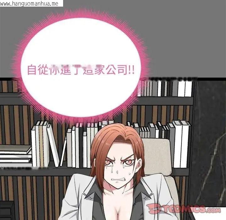 韩国漫画启动复仇系统/超真实征服游戏韩漫_启动复仇系统/超真实征服游戏-第40话在线免费阅读-韩国漫画-第111张图片