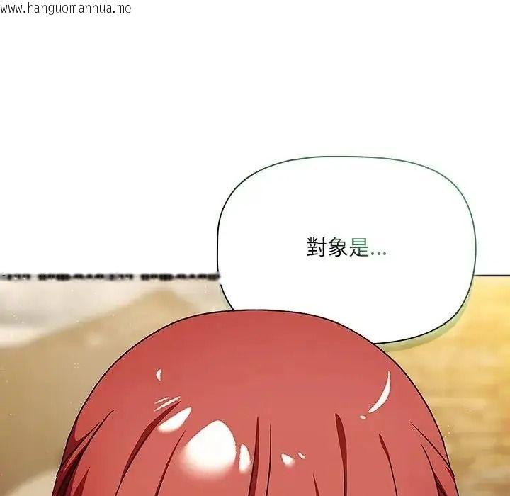 韩国漫画客制化诱惑韩漫_客制化诱惑-第13话在线免费阅读-韩国漫画-第131张图片