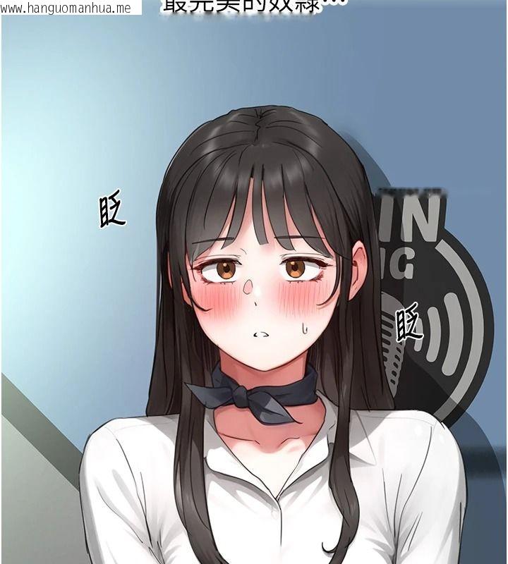 韩国漫画成人漫画取材课韩漫_成人漫画取材课-第21话-被迫享受环绕立体交合声在线免费阅读-韩国漫画-第13张图片