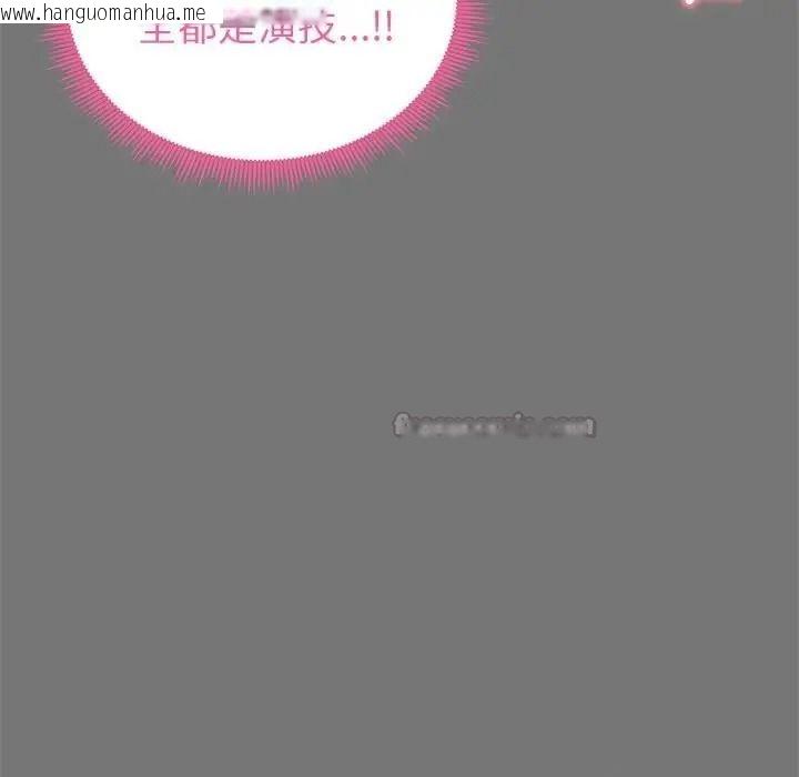 韩国漫画启动复仇系统/超真实征服游戏韩漫_启动复仇系统/超真实征服游戏-第40话在线免费阅读-韩国漫画-第105张图片