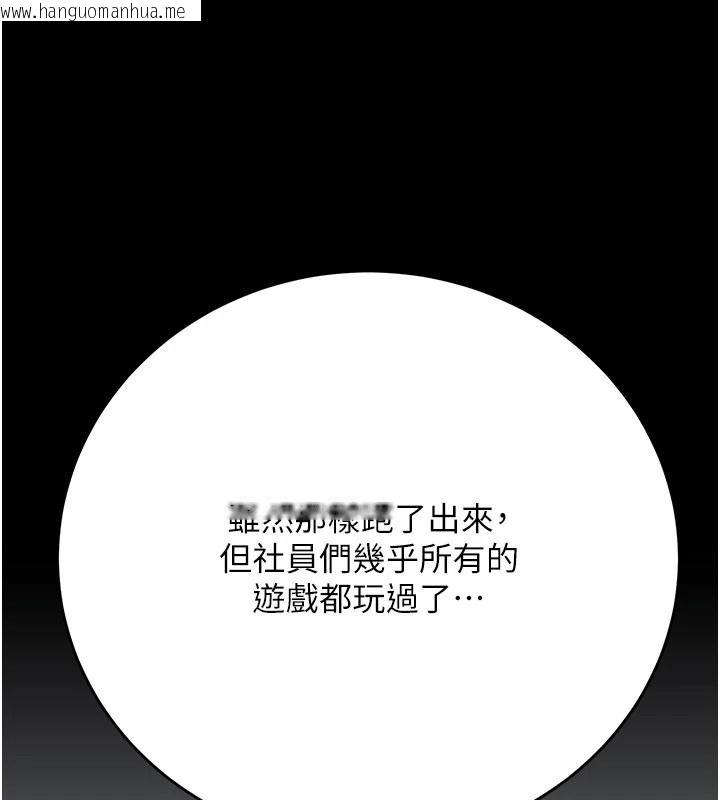 韩国漫画爱爱桌游社韩漫_爱爱桌游社-第1话-立志靠桌游脱单在线免费阅读-韩国漫画-第97张图片