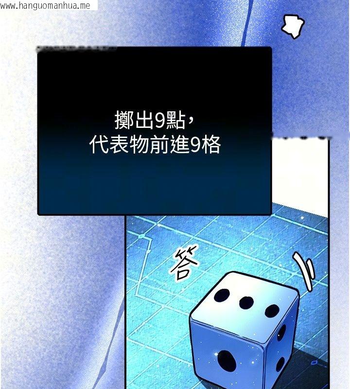 韩国漫画爱爱桌游社韩漫_爱爱桌游社-第2话-不XX就出不去的房间在线免费阅读-韩国漫画-第36张图片