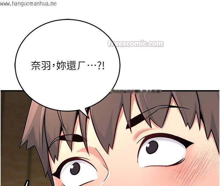 韩国漫画爱爱桌游社韩漫_爱爱桌游社-第4话-插著维持1分钟在线免费阅读-韩国漫画-第105张图片