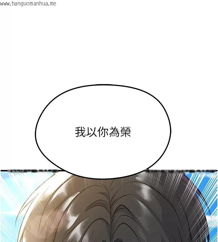 韩国漫画足球型男脱单指南韩漫_足球型男脱单指南-第83话-足球之路还没结束在线免费阅读-韩国漫画-第106张图片