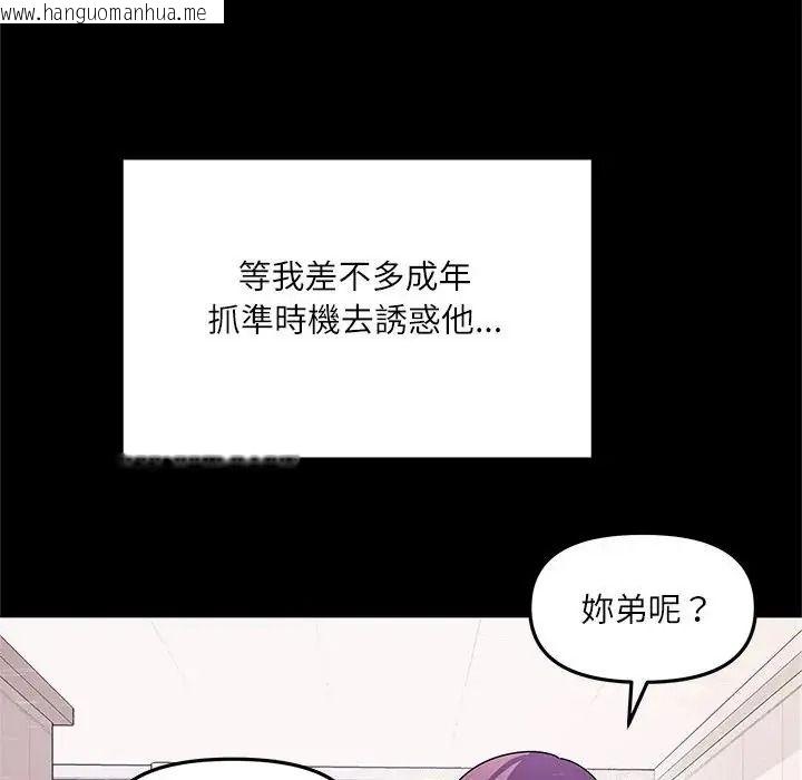 韩国漫画立志当VJ的娇妻韩漫_立志当VJ的娇妻-第8话在线免费阅读-韩国漫画-第103张图片