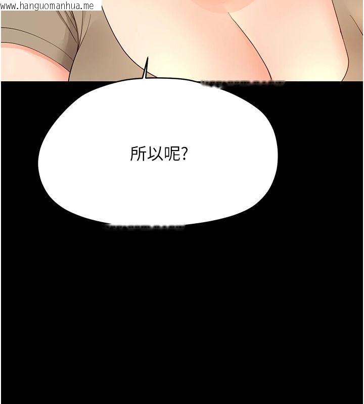 韩国漫画幼惑韩漫_幼惑-第48话-寄生上流家庭在线免费阅读-韩国漫画-第17张图片