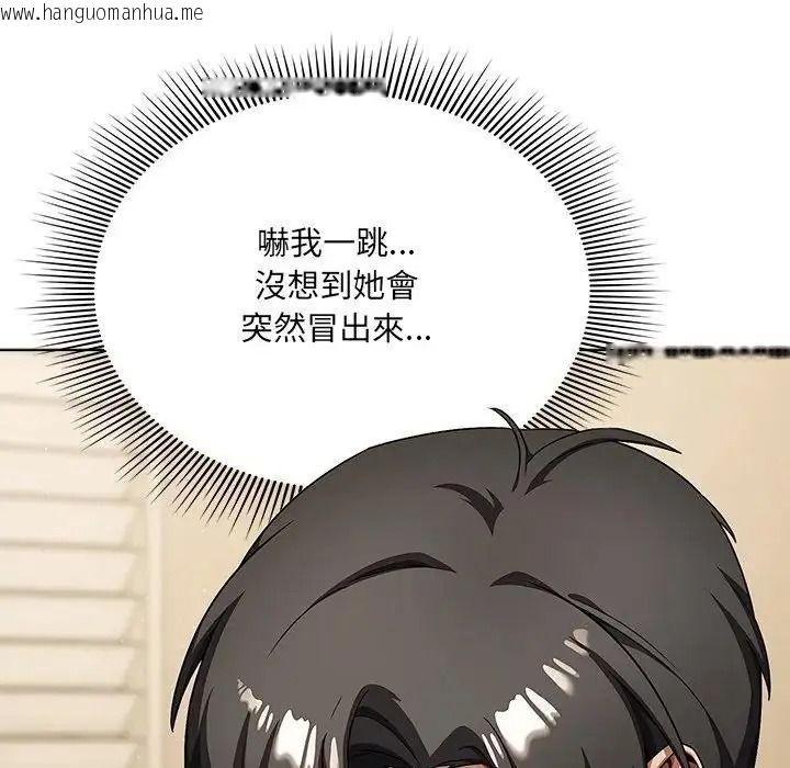 韩国漫画客制化诱惑韩漫_客制化诱惑-第14话在线免费阅读-韩国漫画-第139张图片