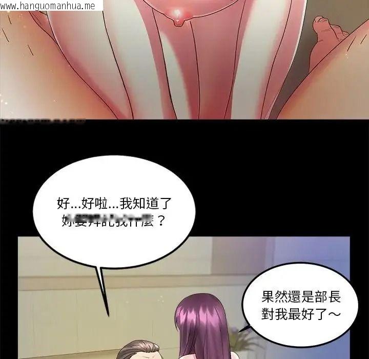 韩国漫画让上司成为裙下之臣韩漫_让上司成为裙下之臣-第1话在线免费阅读-韩国漫画-第9张图片