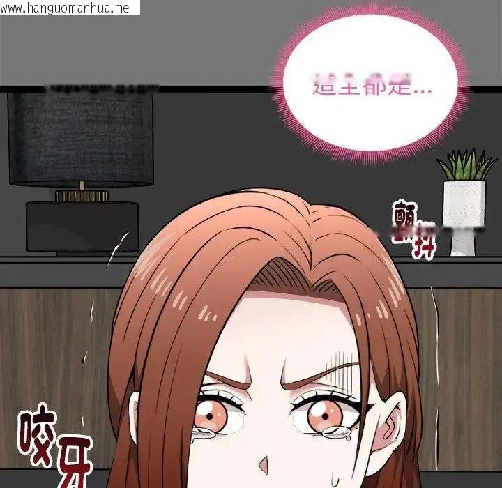 韩国漫画启动复仇系统/超真实征服游戏韩漫_启动复仇系统/超真实征服游戏-第40话在线免费阅读-韩国漫画-第106张图片