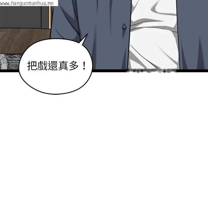 韩国漫画启动复仇系统/超真实征服游戏韩漫_启动复仇系统/超真实征服游戏-第41话在线免费阅读-韩国漫画-第81张图片