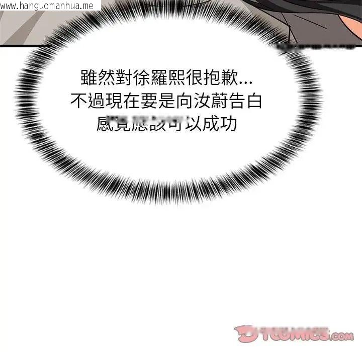 韩国漫画难缠姐妹偏要和我同居/家教住我家韩漫_难缠姐妹偏要和我同居/家教住我家-第114话在线免费阅读-韩国漫画-第63张图片