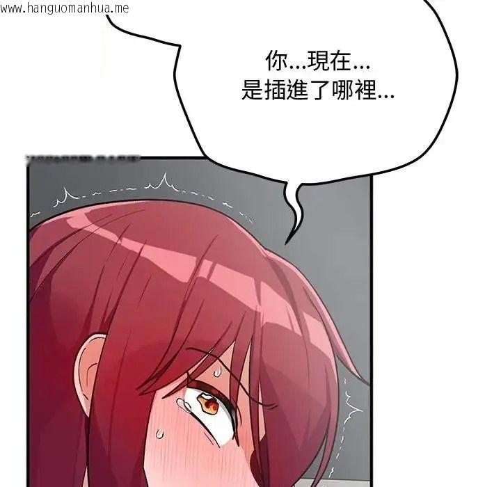 韩国漫画魔法少女退役后韩漫_魔法少女退役后-第36话在线免费阅读-韩国漫画-第96张图片