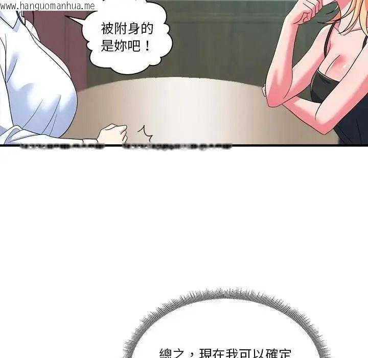 韩国漫画让上司成为裙下之臣韩漫_让上司成为裙下之臣-第3话在线免费阅读-韩国漫画-第76张图片