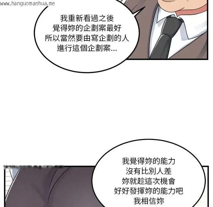 韩国漫画让上司成为裙下之臣韩漫_让上司成为裙下之臣-第2话在线免费阅读-韩国漫画-第39张图片