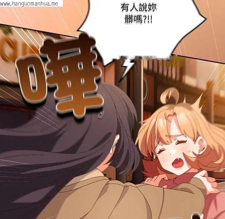 韩国漫画与众不同的兄妹/我家的掌上明珠韩漫_与众不同的兄妹/我家的掌上明珠-第66话在线免费阅读-韩国漫画-第118张图片