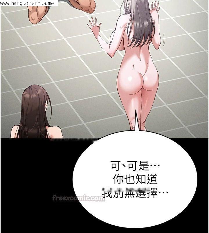 韩国漫画太妹攻略指南韩漫_太妹攻略指南-第68话-希望哥哥体谅的妹妹在线免费阅读-韩国漫画-第15张图片