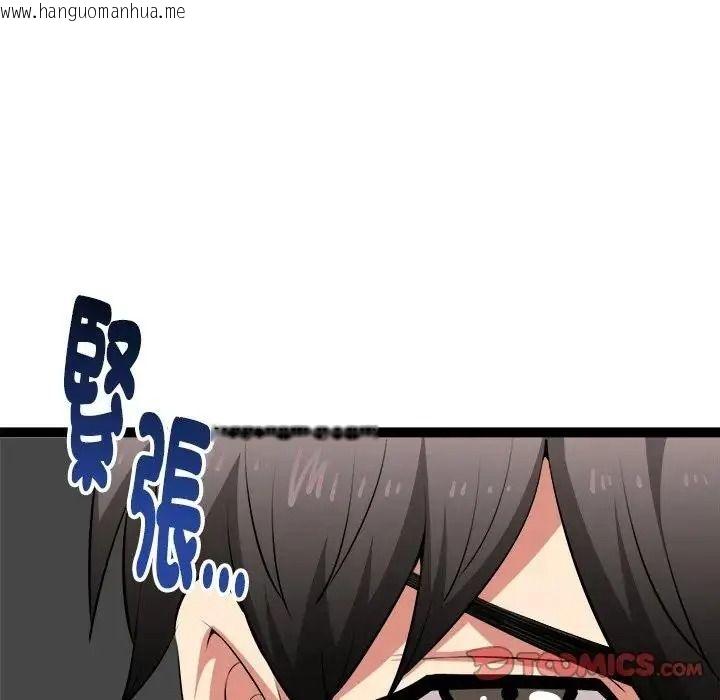 韩国漫画启动复仇系统/超真实征服游戏韩漫_启动复仇系统/超真实征服游戏-第41话在线免费阅读-韩国漫画-第39张图片