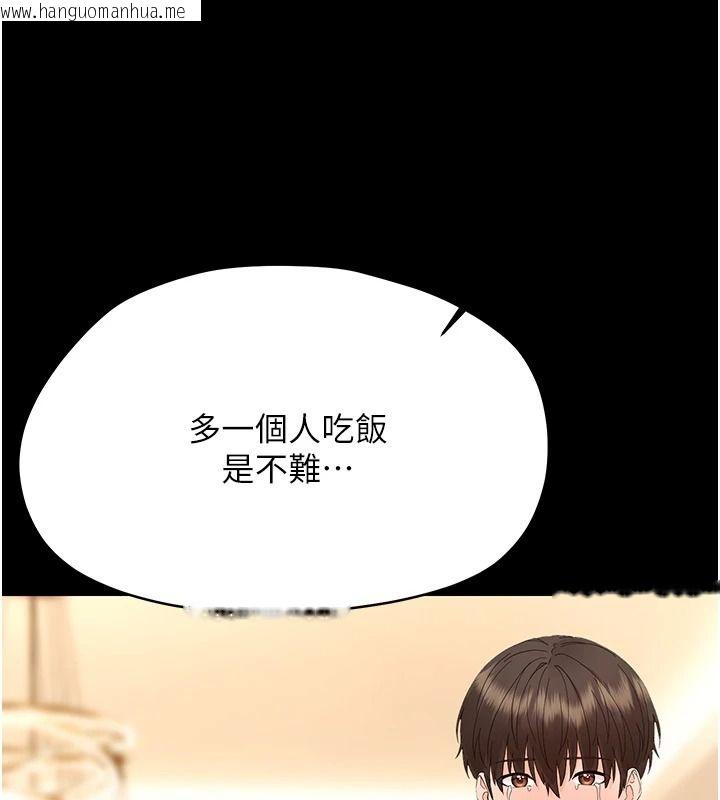 韩国漫画幼惑韩漫_幼惑-第48话-寄生上流家庭在线免费阅读-韩国漫画-第35张图片