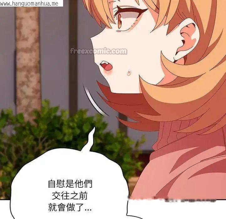 韩国漫画与众不同的兄妹/我家的掌上明珠韩漫_与众不同的兄妹/我家的掌上明珠-第66话在线免费阅读-韩国漫画-第105张图片