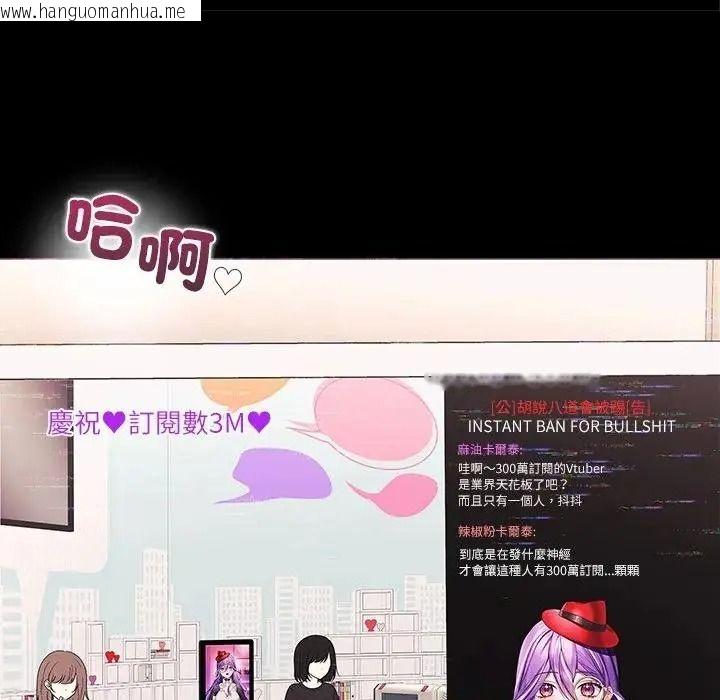 韩国漫画立志当VJ的娇妻韩漫_立志当VJ的娇妻-第8话在线免费阅读-韩国漫画-第131张图片