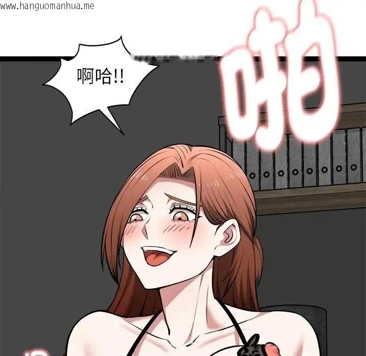 韩国漫画启动复仇系统/超真实征服游戏韩漫_启动复仇系统/超真实征服游戏-第41话在线免费阅读-韩国漫画-第167张图片