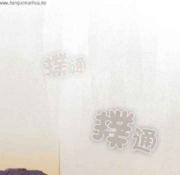 韩国漫画与众不同的兄妹/我家的掌上明珠韩漫_与众不同的兄妹/我家的掌上明珠-第66话在线免费阅读-韩国漫画-第10张图片