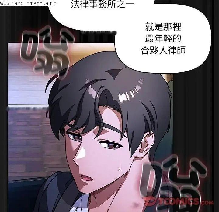 韩国漫画客制化诱惑韩漫_客制化诱惑-第13话在线免费阅读-韩国漫画-第57张图片
