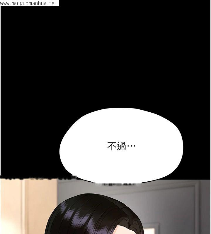 韩国漫画幼惑韩漫_幼惑-第48话-寄生上流家庭在线免费阅读-韩国漫画-第1张图片
