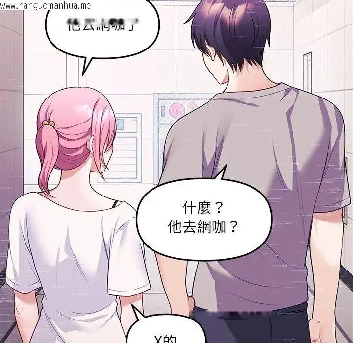 韩国漫画立志当VJ的娇妻韩漫_立志当VJ的娇妻-第8话在线免费阅读-韩国漫画-第104张图片