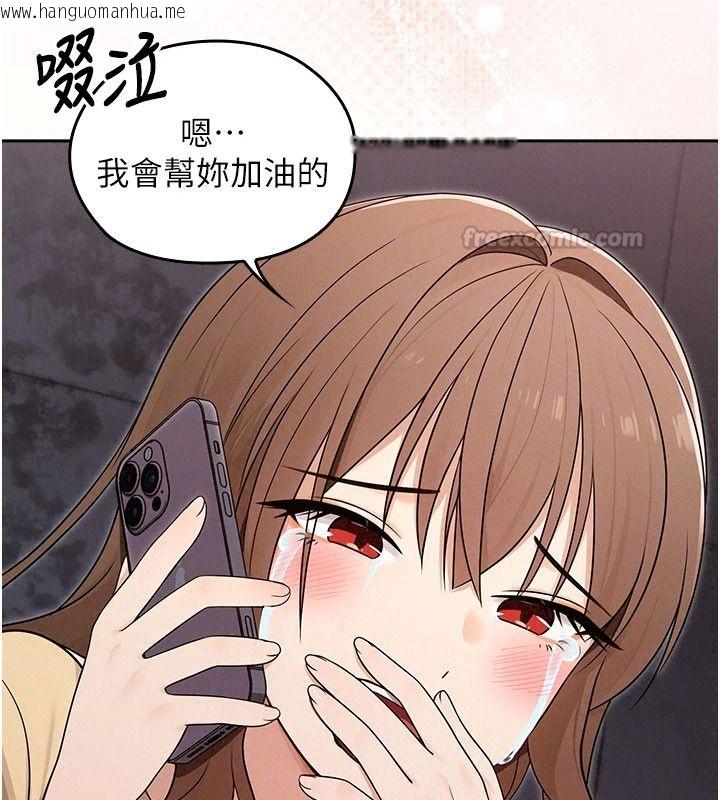 韩国漫画魔法少女露美娜韩漫_魔法少女露美娜-第23话-可以向妳要点奖励吗?在线免费阅读-韩国漫画-第90张图片