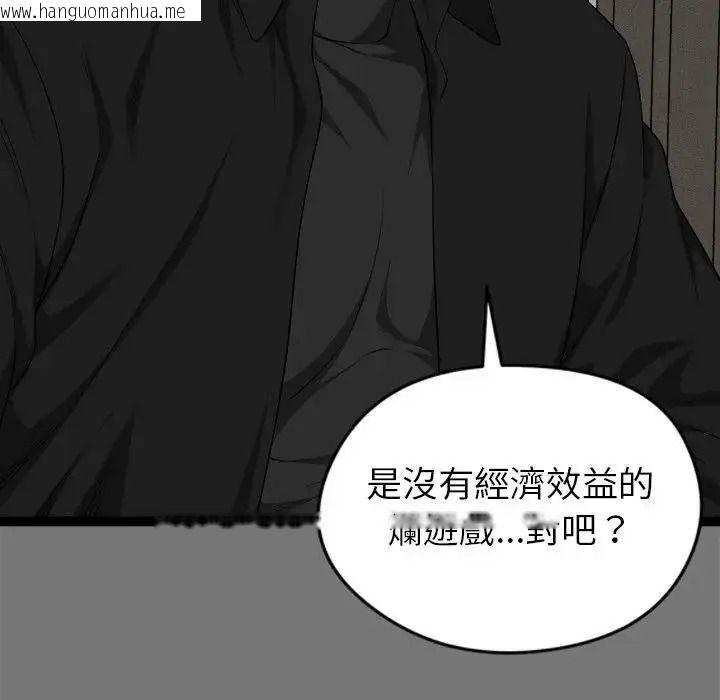 韩国漫画启动复仇系统/超真实征服游戏韩漫_启动复仇系统/超真实征服游戏-第40话在线免费阅读-韩国漫画-第26张图片