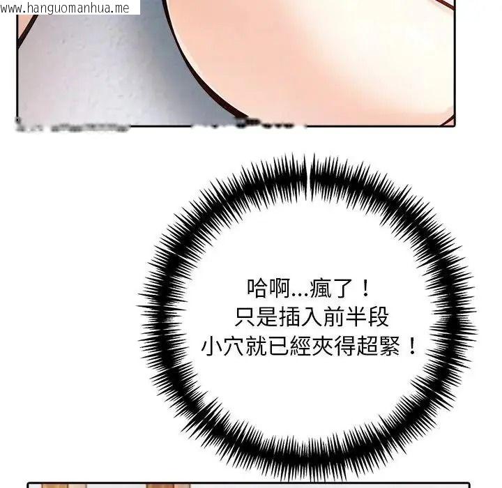 韩国漫画爱情实验韩漫_爱情实验-第4话在线免费阅读-韩国漫画-第49张图片
