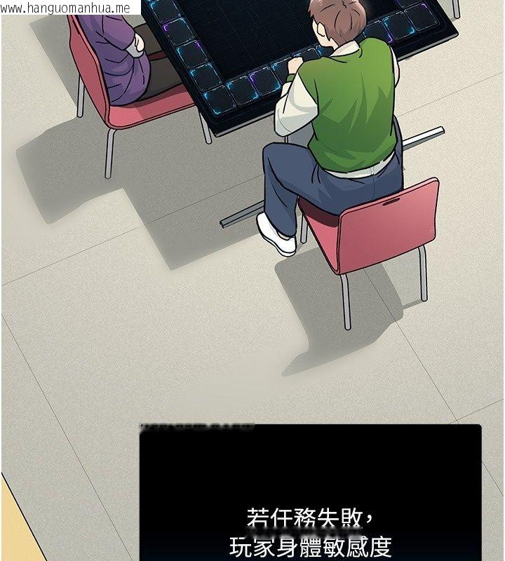 韩国漫画爱爱桌游社韩漫_爱爱桌游社-第2话-不XX就出不去的房间在线免费阅读-韩国漫画-第44张图片