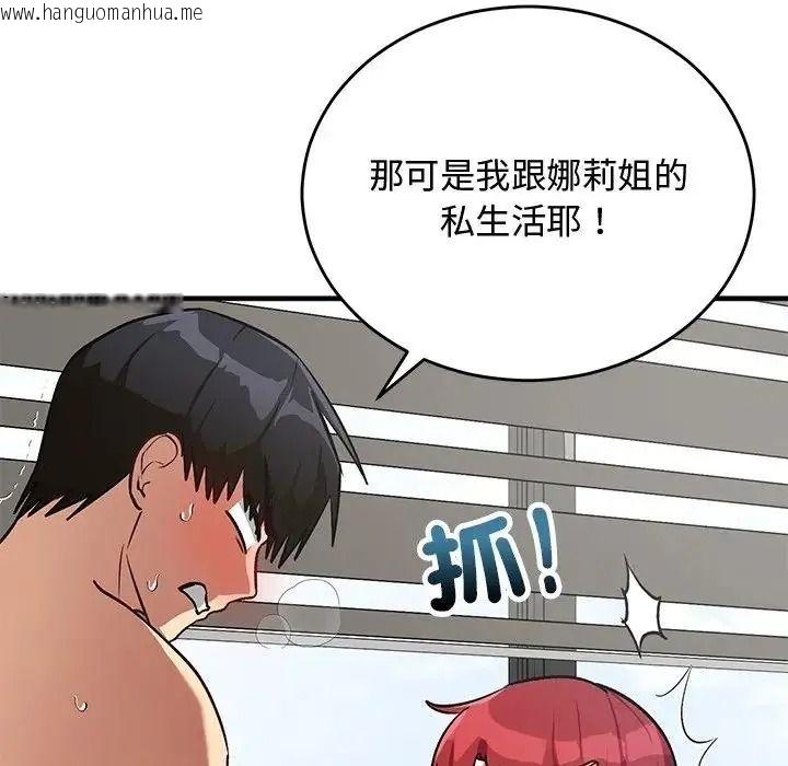 韩国漫画魔法少女退役后韩漫_魔法少女退役后-第35话在线免费阅读-韩国漫画-第49张图片