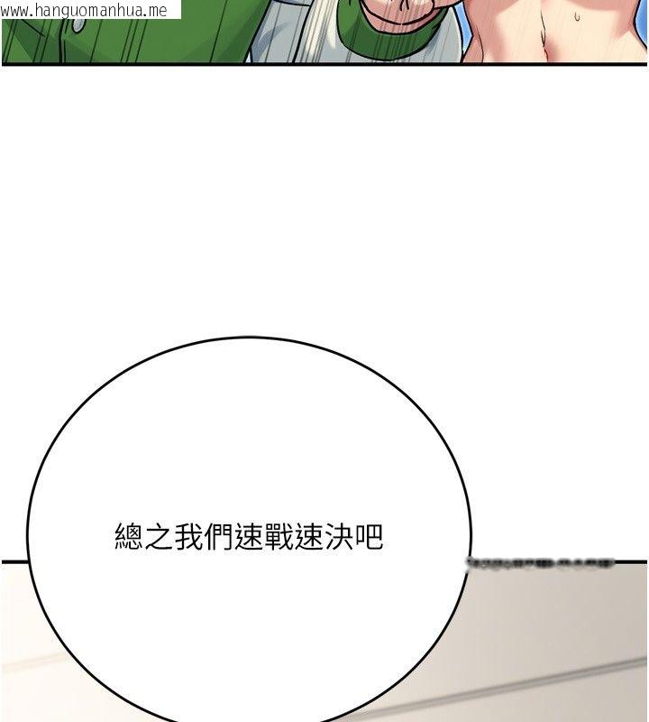 韩国漫画爱爱桌游社韩漫_爱爱桌游社-第3话-合力摆出各种体位在线免费阅读-韩国漫画-第168张图片