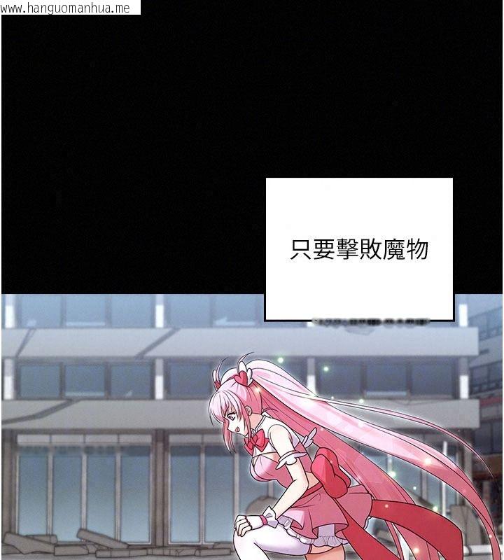韩国漫画魔法少女露美娜韩漫_魔法少女露美娜-第23话-可以向妳要点奖励吗?在线免费阅读-韩国漫画-第50张图片