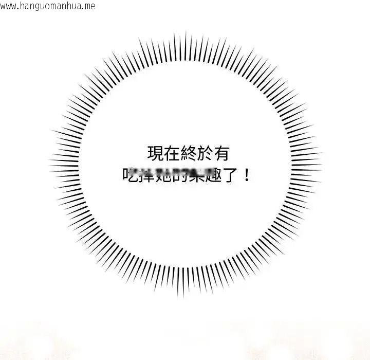 韩国漫画魔法少女退役后韩漫_魔法少女退役后-第36话在线免费阅读-韩国漫画-第115张图片
