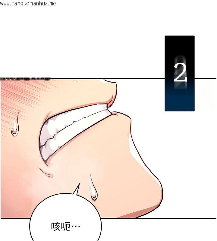 韩国漫画爱爱桌游社韩漫_爱爱桌游社-第4话-插著维持1分钟在线免费阅读-韩国漫画-第179张图片