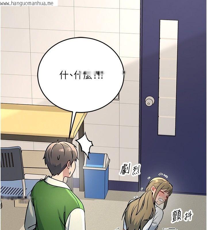 韩国漫画爱爱桌游社韩漫_爱爱桌游社-第2话-不XX就出不去的房间在线免费阅读-韩国漫画-第106张图片