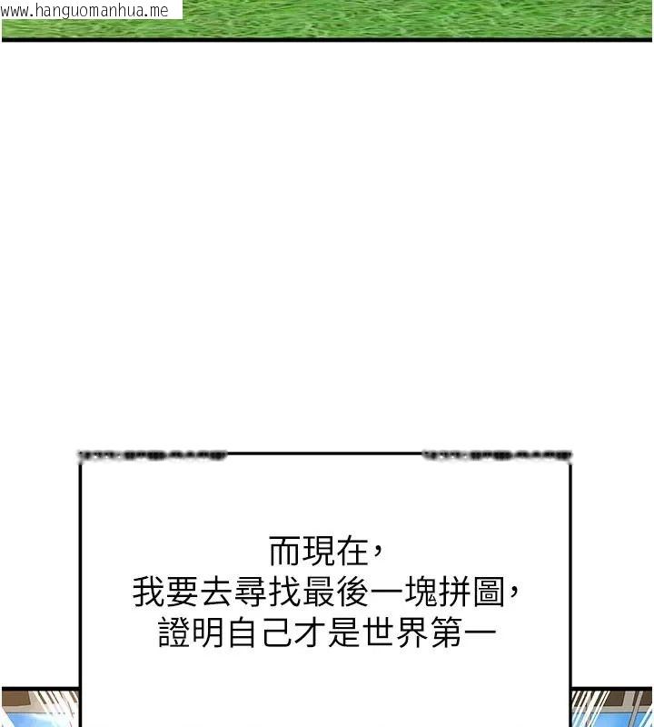 韩国漫画足球型男脱单指南韩漫_足球型男脱单指南-第83话-足球之路还没结束在线免费阅读-韩国漫画-第129张图片