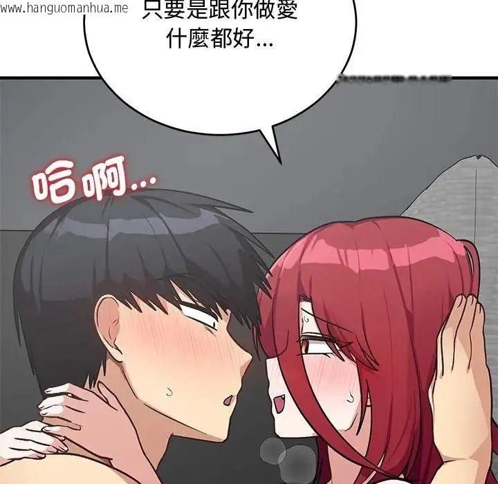 韩国漫画魔法少女退役后韩漫_魔法少女退役后-第35话在线免费阅读-韩国漫画-第98张图片