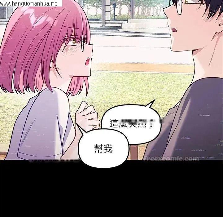 韩国漫画立志当VJ的娇妻韩漫_立志当VJ的娇妻-第8话在线免费阅读-韩国漫画-第90张图片