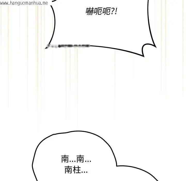 韩国漫画魔法少女退役后韩漫_魔法少女退役后-第36话在线免费阅读-韩国漫画-第95张图片