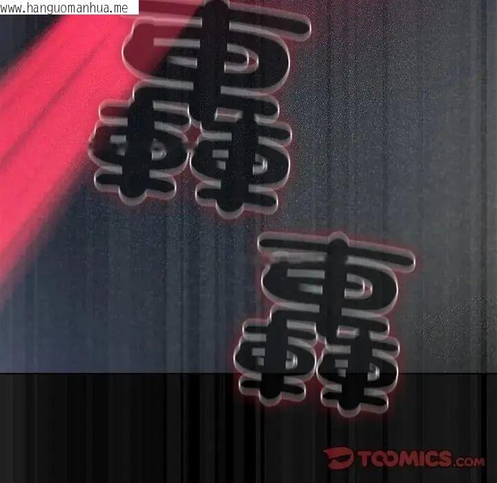 韩国漫画客制化诱惑韩漫_客制化诱惑-第13话在线免费阅读-韩国漫画-第66张图片