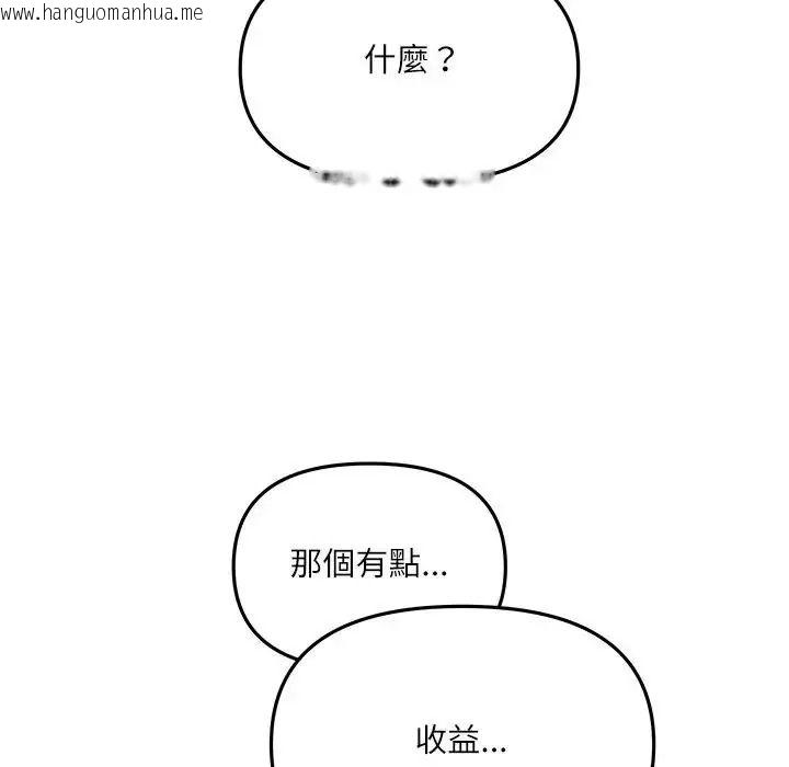 韩国漫画立志当VJ的娇妻韩漫_立志当VJ的娇妻-第8话在线免费阅读-韩国漫画-第53张图片