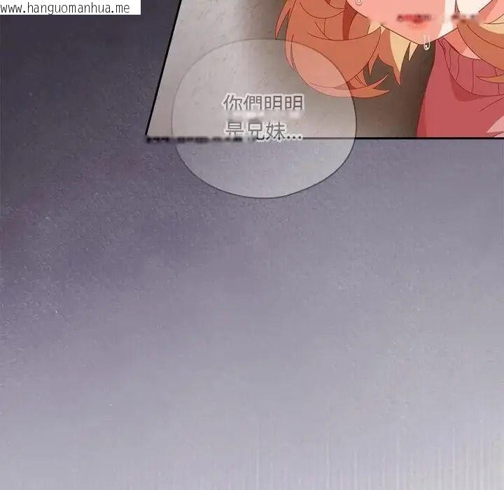 韩国漫画与众不同的兄妹/我家的掌上明珠韩漫_与众不同的兄妹/我家的掌上明珠-第66话在线免费阅读-韩国漫画-第6张图片