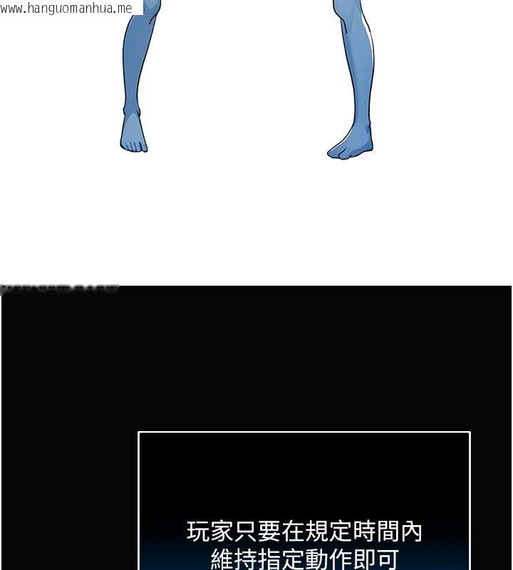 韩国漫画爱爱桌游社韩漫_爱爱桌游社-第2话-不XX就出不去的房间在线免费阅读-韩国漫画-第217张图片