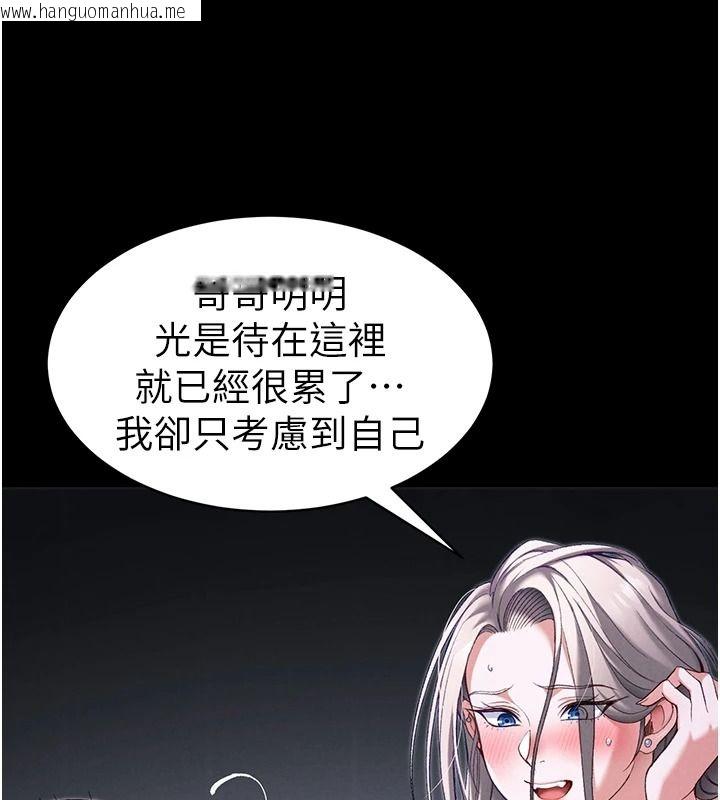 韩国漫画太妹攻略指南韩漫_太妹攻略指南-第68话-希望哥哥体谅的妹妹在线免费阅读-韩国漫画-第93张图片