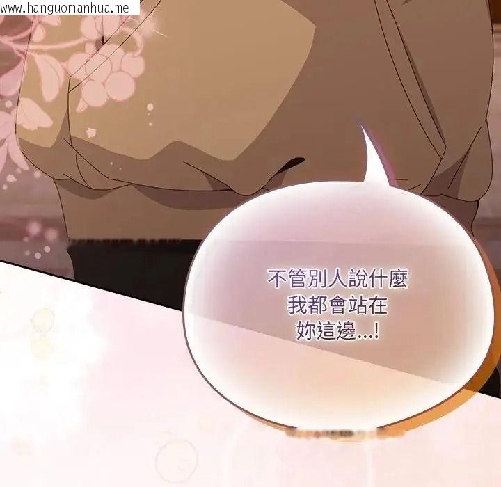 韩国漫画与众不同的兄妹/我家的掌上明珠韩漫_与众不同的兄妹/我家的掌上明珠-第66话在线免费阅读-韩国漫画-第149张图片